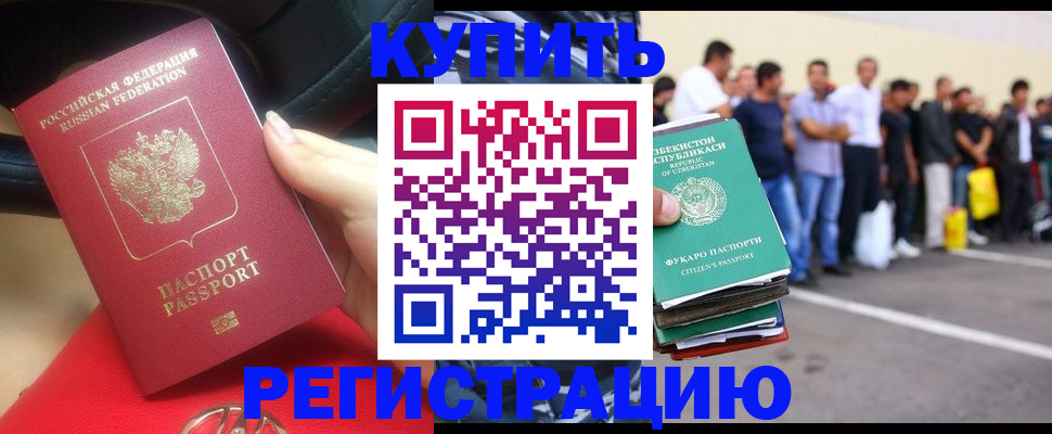 где прописаться в Хабаровском крае