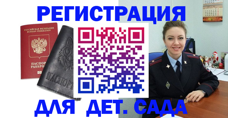 прописка поиск в Хабаровском крае