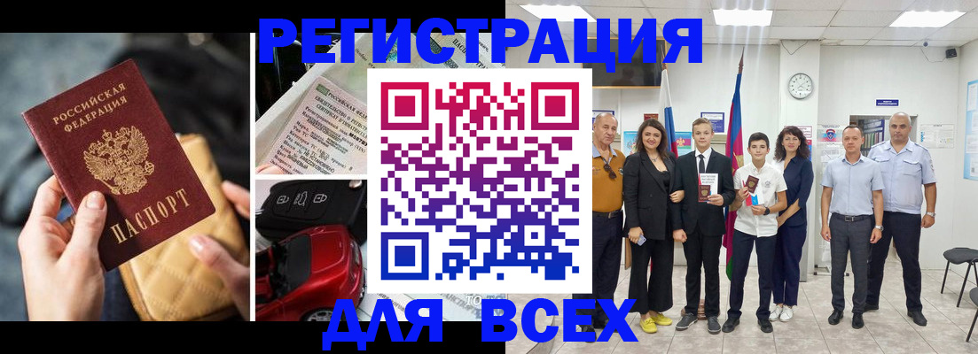 где прописаться в Хабаровском крае